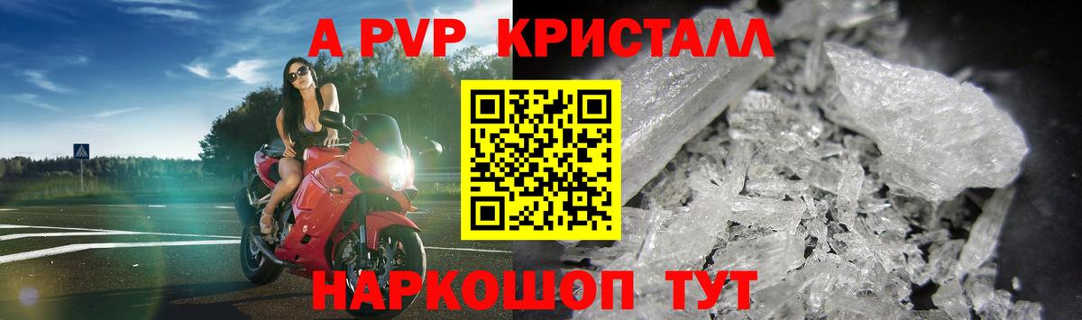 А ПВП крисы CK  Alfa_PVP мука  A-PVP  Вход с VPN  Черкесск 