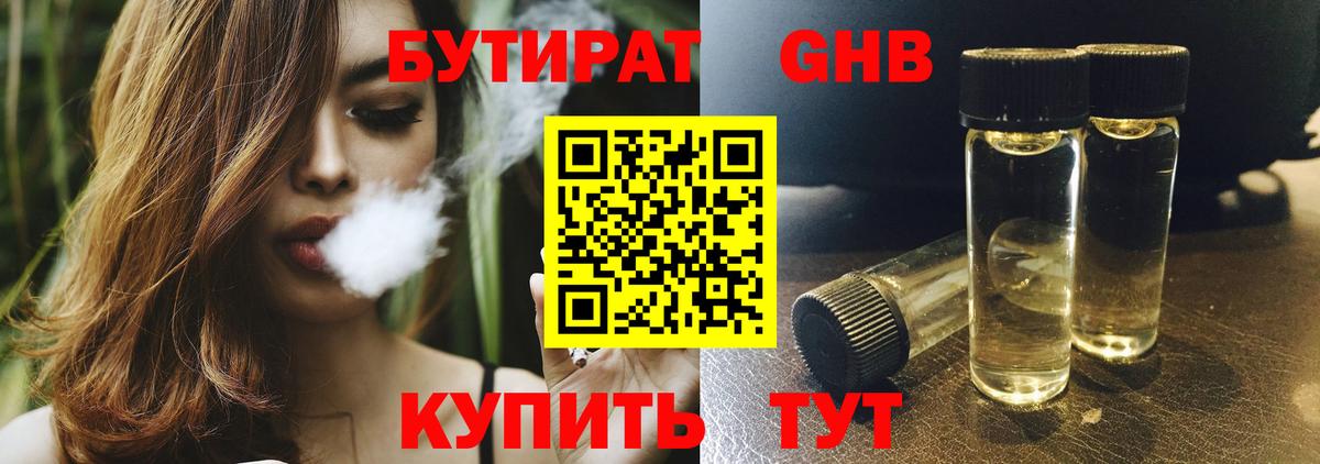 БУТИРАТ оксана  Вход с VPN  Черкесск 