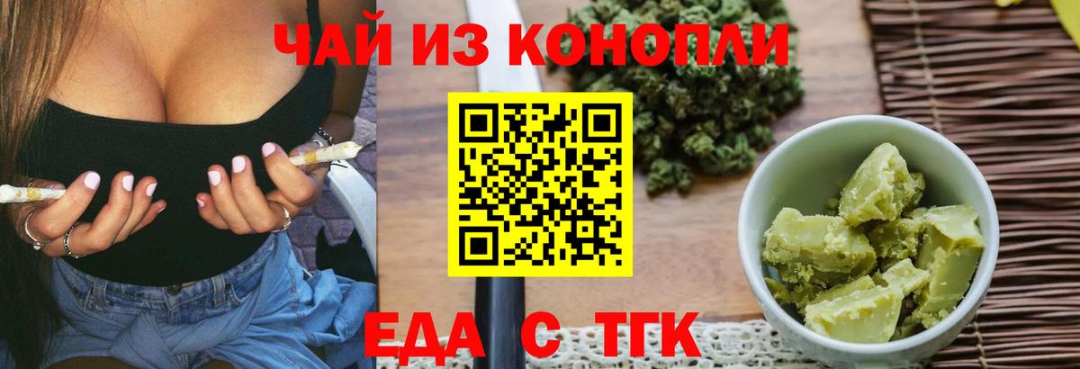 Canna-Cookies конопля  Вход с VPN  Черкесск 