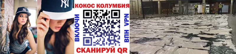 Кокаин Колумбийский  Черкесск 