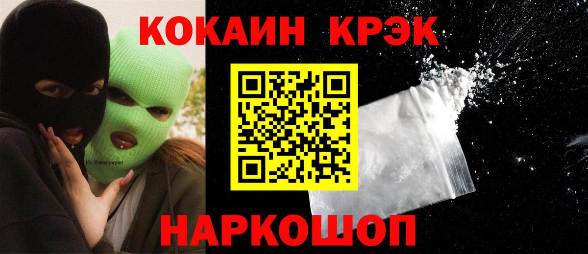 Кокаин Fish Scale Черкесск