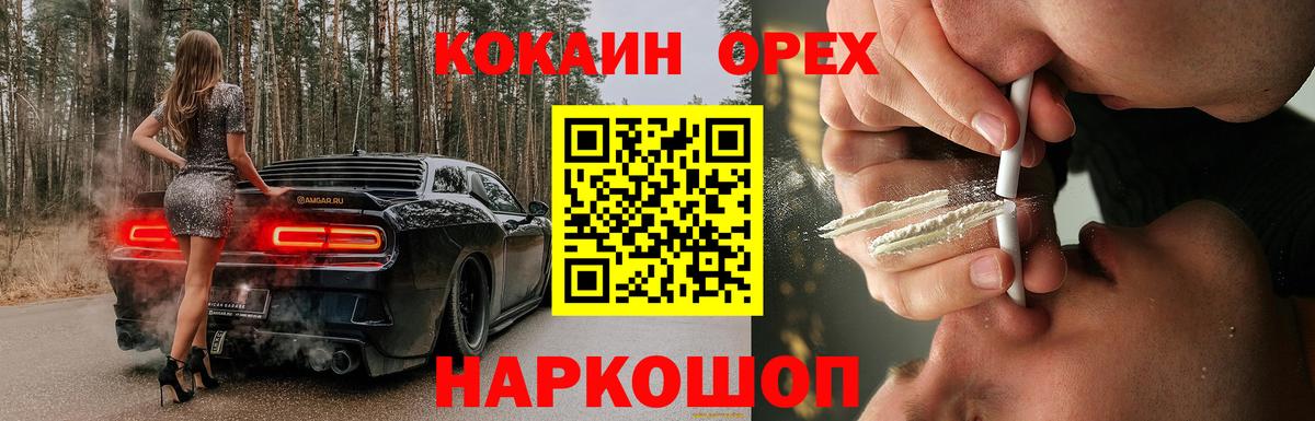 где купить наркоту  Вход с VPN  COCAIN  Cocaine Колумбийский  Черкесск  COCAIN Эквадор 