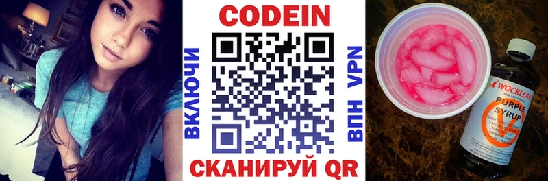 Кодеин напиток Lean (лин)  Черкесск 