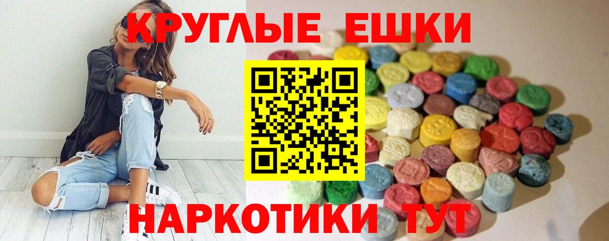 ЭКСТАЗИ 250 мг  Экстази  Черкесск  Вход с VPN 