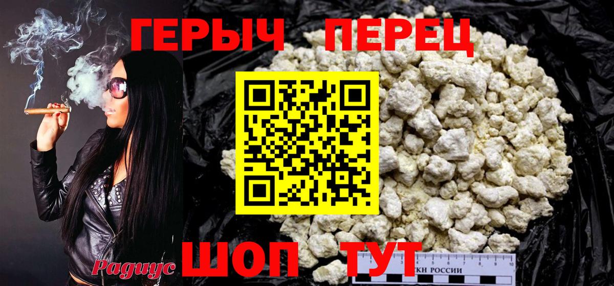 Героин Heroin  Вход с VPN  Черкесск 