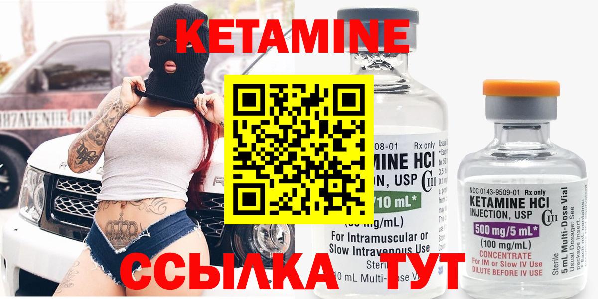 Черкесск  Кетамин ketamine  Вход с VPN 