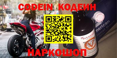 эйфоретик Наро-Фоминск