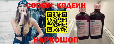 эйфоретик Наро-Фоминск