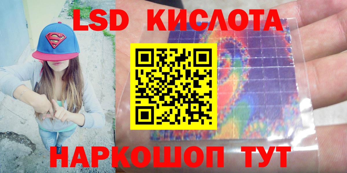 Лсд 25 экстази ecstasy  Вход с VPN  Черкесск 
