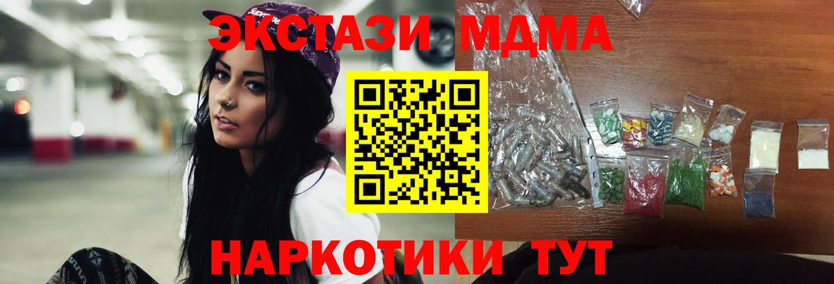 MDMA  Вход с VPN  Черкесск  МДМА Molly 