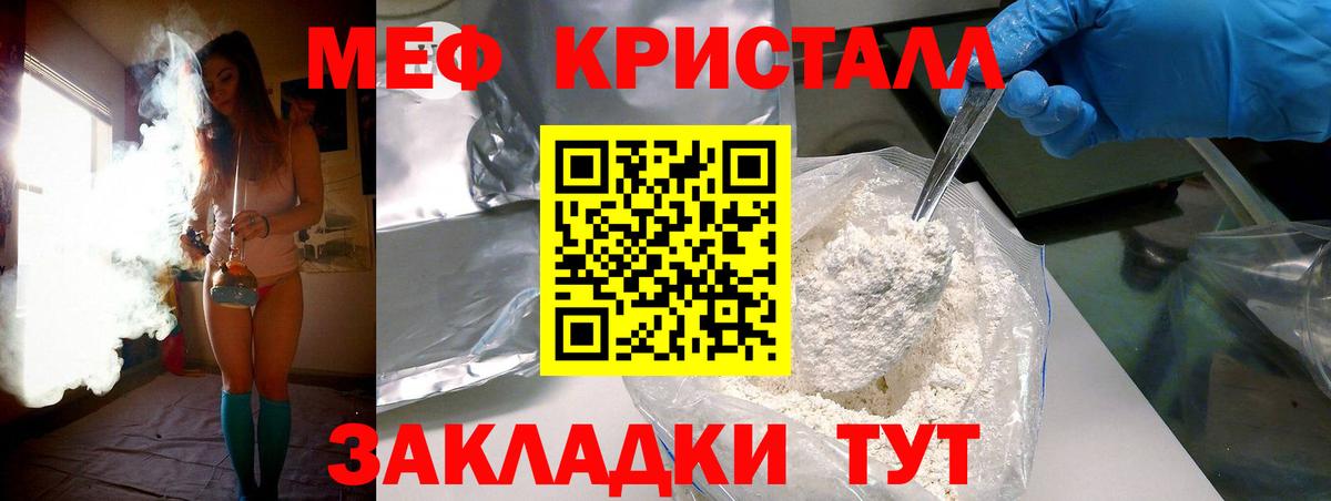 Мефедрон VHQ  Вход с VPN  МЕФ  Мефедрон мяу мяу  Черкесск 