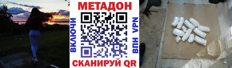 МЕТАДОН methadone Черкесск