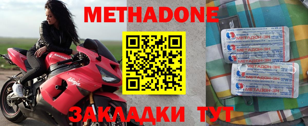 Черкесск  гидра ссылки  Вход с VPN  Метадон кристалл 