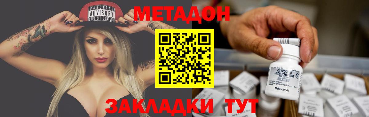 МЕТАДОН белоснежный Черкесск