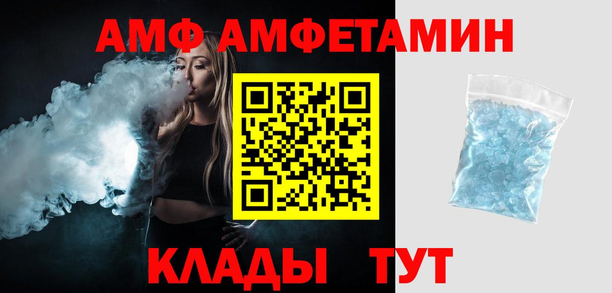 Первитин кристалл  Вход с VPN  Первитин кристалл  Черкесск 
