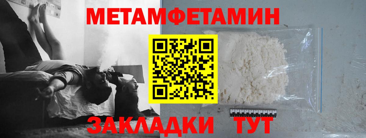 Метамфетамин пудра Черкесск