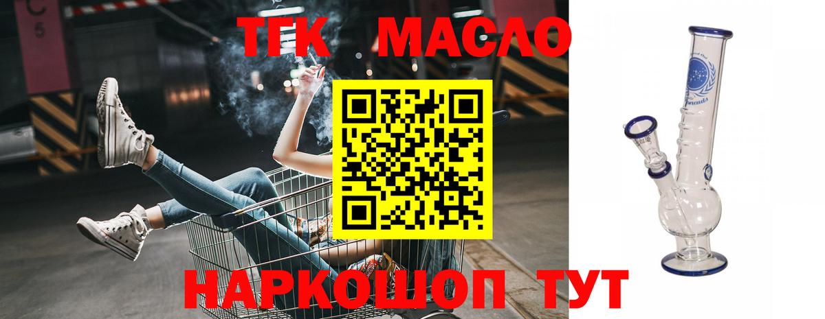Дистиллят ТГК THC oil  Вход с VPN  Дистиллят ТГК гашишное масло  Черкесск 